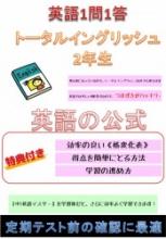 【学習塾の先生必見!】英語長文読解の教え方!vol.1